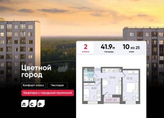 Двухкомнатная квартира на продажу, 41.9 м2, Санкт-Петербург, метро Академическая, Муринская дорога, 8к1