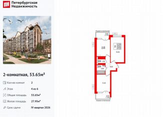 Продается 2-ком. квартира, 53.7 м2, Светлогорск