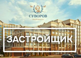 2-комнатная квартира на продажу, 62.2 м2, Ставрополь, улица Якова Андрюшина, 6