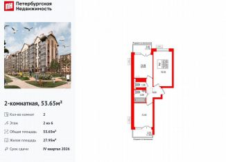 Продажа двухкомнатной квартиры, 53.7 м2, Оренбургская область, Майский проезд, 11