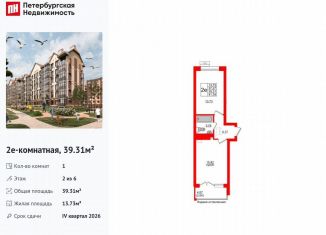 Продажа 1-комнатной квартиры, 39.3 м2, Светлогорск