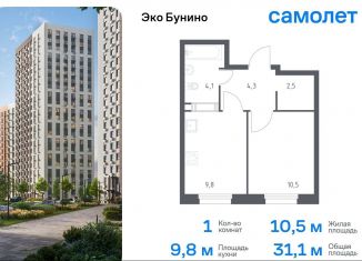 Продажа 1-ком. квартиры, 31.1 м2, деревня Столбово, проспект Куприна, 30к9