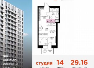 Продаю квартиру студию, 29.2 м2, Нижний Новгород, метро Чкаловская