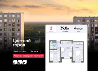 Продам 2-комнатную квартиру, 39.8 м2, Санкт-Петербург, Муринская дорога, 8к1, метро Академическая