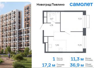 Однокомнатная квартира на продажу, 36.9 м2, Балашиха, жилой квартал Новоград Павлино, к6