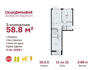 Продажа 3-комнатной квартиры, 58.8 м2, деревня Столбово, деревня Столбово, 69/1