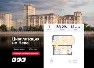 Продаю 1-ком. квартиру, 38.3 м2, Санкт-Петербург, Октябрьская набережная, 42Р, метро Ломоносовская