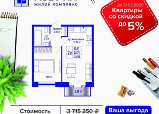 1-комнатная квартира на продажу, 38.5 м2, Ульяновск