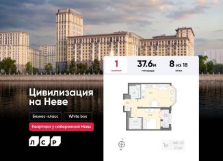 Продажа 1-ком. квартиры, 37.6 м2, Санкт-Петербург, Октябрьская набережная, 42Р, муниципальный округ № 54