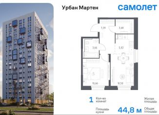 1-ком. квартира на продажу, 44.8 м2, Республика Башкортостан, улица Рашита Манурова