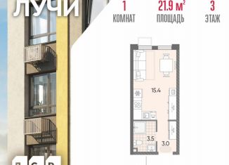 Квартира на продажу студия, 21.9 м2, Москва, метро Новопеределкино, 2-й этап, к8