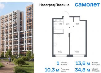 1-ком. квартира на продажу, 34.8 м2, Балашиха, улица Бояринова, 36