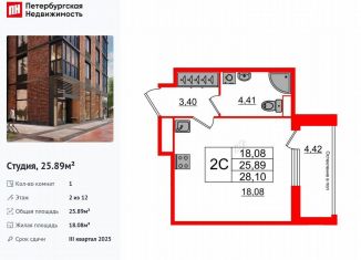 Продается квартира студия, 25.9 м2, Санкт-Петербург, муниципальный округ Новоизмайловское, 1-й Предпортовый проезд, 1