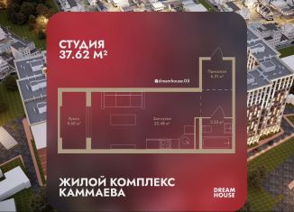 Продажа квартиры студии, 37.6 м2, Махачкала, Кировский внутригородской район, улица Каммаева, 56