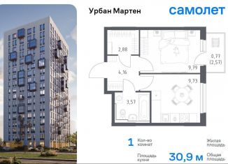 Продам однокомнатную квартиру, 30.9 м2, Уфа, улица Рашита Манурова