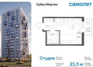 Продажа квартиры студии, 21.3 м2, Уфа, улица Рашита Манурова