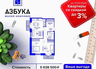 Продается 2-ком. квартира, 63 м2, Ульяновск, Железнодорожный район