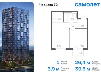 Продается 1-ком. квартира, 39.5 м2, Тюмень, улица Юрия Рогачева, 9к1, Ленинский округ