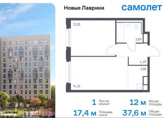 Продается однокомнатная квартира, 37.6 м2, Мурино