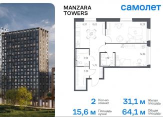 Двухкомнатная квартира на продажу, 64.1 м2, Татарстан, улица Сибирский Тракт, 34к9