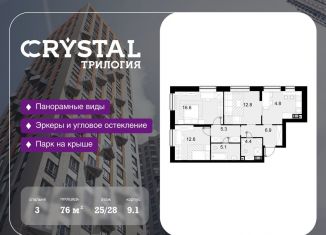 Продам 3-комнатную квартиру, 76 м2, Москва