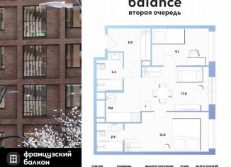 Продаю 2-ком. квартиру, 51.2 м2, Москва, Рязанский район