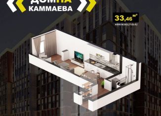 Продажа квартиры студии, 33.5 м2, Дагестан, улица Каммаева, 60Б