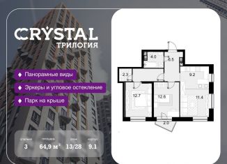 Продается 3-ком. квартира, 64.9 м2, Москва, метро Народное Ополчение