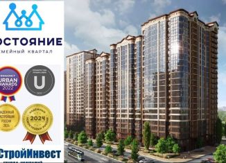 Аренда помещения свободного назначения, 46.27 м2, Краснодар, улица Григория Булгакова, 13к1, микрорайон Достояние