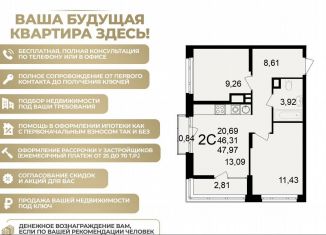 Продажа 2-ком. квартиры, 48 м2, Рязань