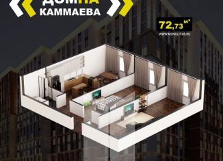 Продам 2-комнатную квартиру, 72.7 м2, Дагестан, улица Каммаева, 60Б