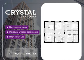 Продам 3-ком. квартиру, 92.9 м2, Москва, СЗАО