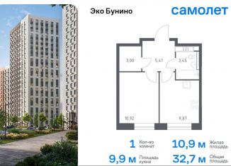 Продается 1-комнатная квартира, 32.7 м2, Москва, ЖК Эко Бунино, 14.1