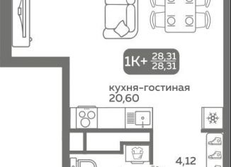 Квартира на продажу студия, 28.3 м2, Тюменская область