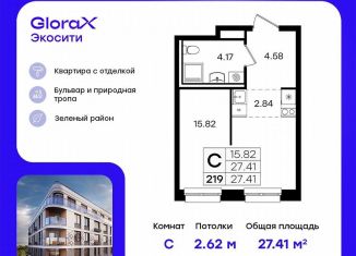 Продаю квартиру студию, 27.4 м2, Казань, Кировский район