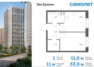 Продажа 1-ком. квартиры, 33.9 м2, Москва, ЖК Эко Бунино, 15