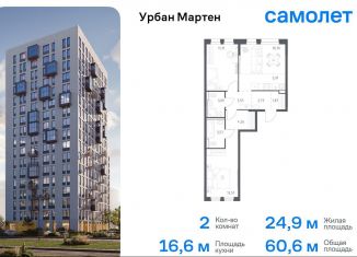 Продам 2-ком. квартиру, 60.6 м2, Республика Башкортостан, улица Рашита Манурова
