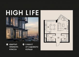 Продается 1-комнатная квартира, 38.3 м2, Москва