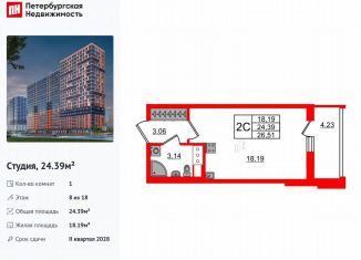 Продаю квартиру студию, 24.4 м2, Ленинградская область