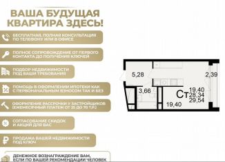 Продажа квартиры студии, 29.5 м2, Рязань, Славянский проспект, 12, Октябрьский район