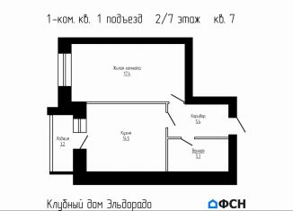 Продаю однокомнатную квартиру, 42.3 м2, деревня Перикса, Гаражная улица, 2