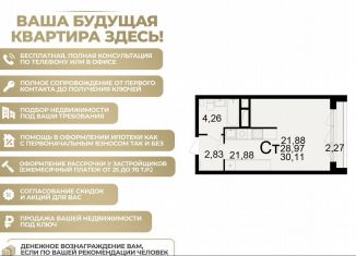 Продаю квартиру студию, 30.1 м2, Рязань, Славянский проспект, 12, Октябрьский район