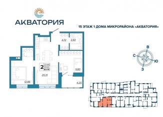 Продается 2-ком. квартира, 53.8 м2, Брянск, Бежицкий район