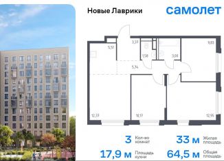 Продаю 3-комнатную квартиру, 64.5 м2, Мурино