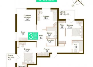 Продается 3-комнатная квартира, 95.6 м2, посёлок городского типа Молодёжное