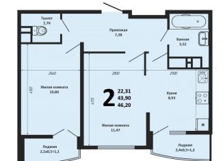 Двухкомнатная квартира на продажу, 46 м2, Краснодар, улица Петра Метальникова, 38, микрорайон Завод Радиоизмерительных Приборов