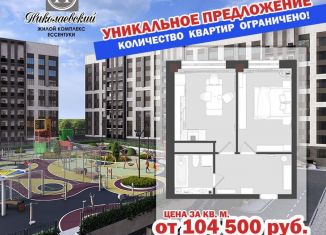 Продам однокомнатную квартиру, 40.6 м2, Ессентуки, Короткий тупик