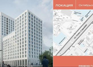 Продаю трехкомнатную квартиру, 93.6 м2, Самара, метро Российская