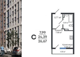 Продается квартира студия, 26.7 м2, Воронеж, Левобережный район