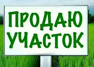 Земельный участок на продажу, 12 сот., деревня Апшакбеляк, Жемчужная улица